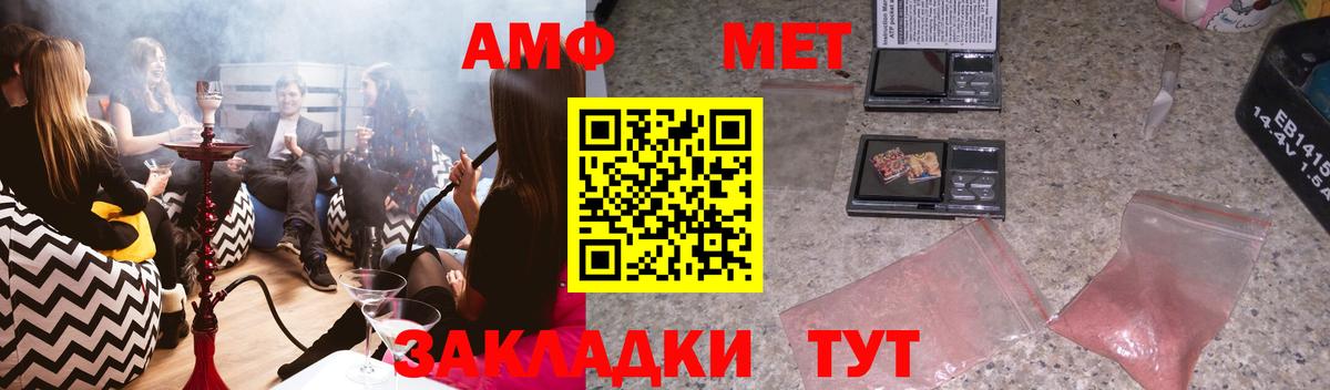 Amphetamine  Амфетамин  Белореченск  Вход с VPN  Амфетамин Розовый 
