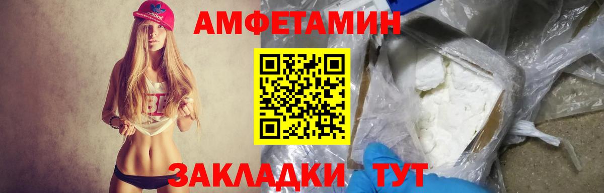 Amphetamine 98% Белореченск