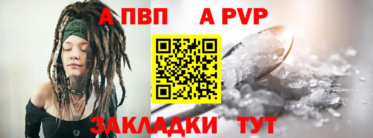 Белореченск  Alpha PVP Crystall  APVP СК  Alpha PVP  APVP Crystall  Вход с VPN 