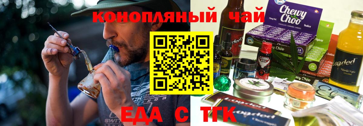 Белореченск  Canna-Cookies конопля  Вход с VPN 