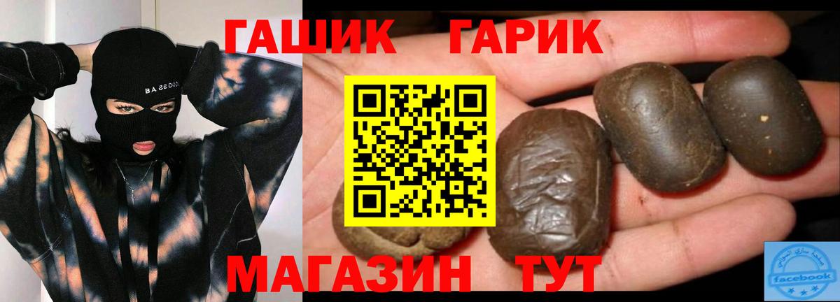 Гашиш AMNESIA HAZE  ГАШИШ убойный  ГАШ  Белореченск  Вход с VPN 