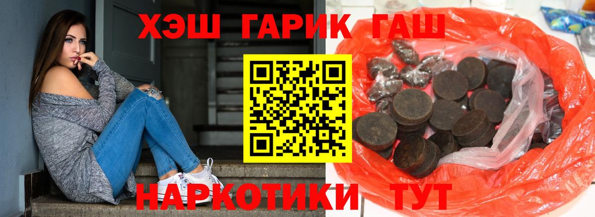Гашиш убойный Белореченск