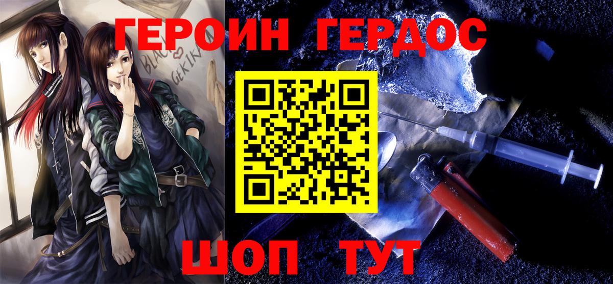 ГЕРОИН  Вход с VPN  Белореченск  ГЕРОИН VHQ 