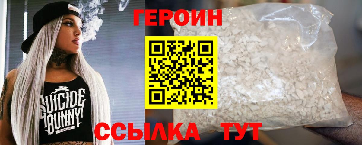 Героин афганец Белореченск