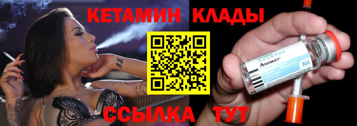Кетамин ketamine  Вход с VPN  Белореченск  КЕТАМИН ketamine 