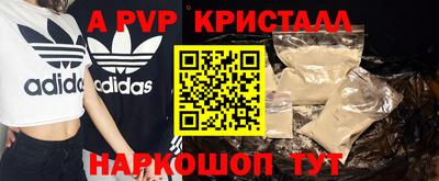 a pvp Рыбинск