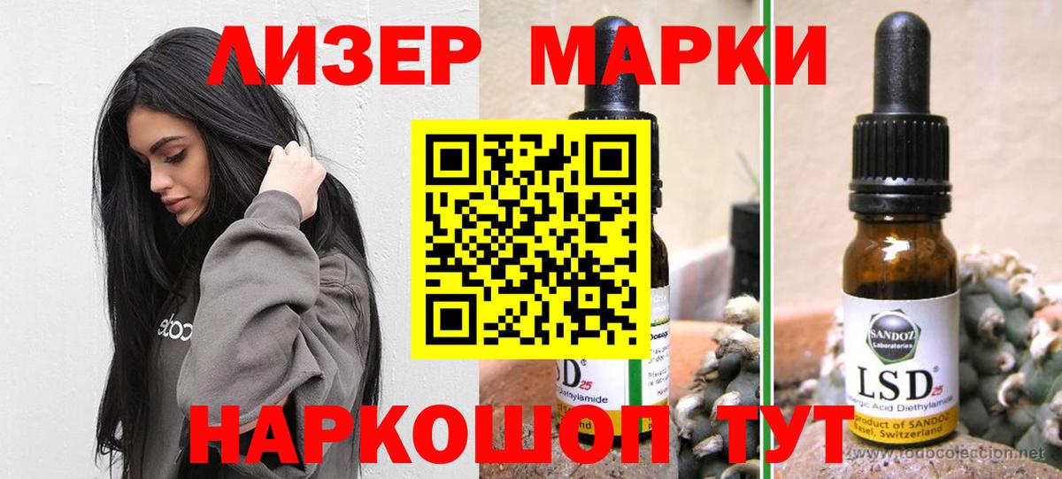 Белореченск  Лсд 25 экстази ecstasy  LSD-25 экстази ecstasy  Вход с VPN 