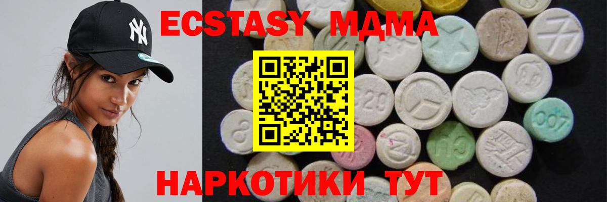 Белореченск  MDMA VHQ  Вход с VPN  MDMA  МДМА VHQ 