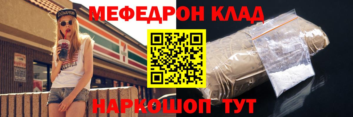 МЕФ mephedrone  МЯУ-МЯУ мяу мяу  Меф  Меф  как найти наркотики  Белореченск  Вход с VPN 