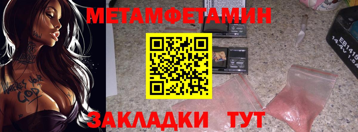 Белореченск  МЕТАМФЕТАМИН мет  МЕТАМФЕТАМИН  Вход с VPN  МЕТАМФЕТАМИН мет 