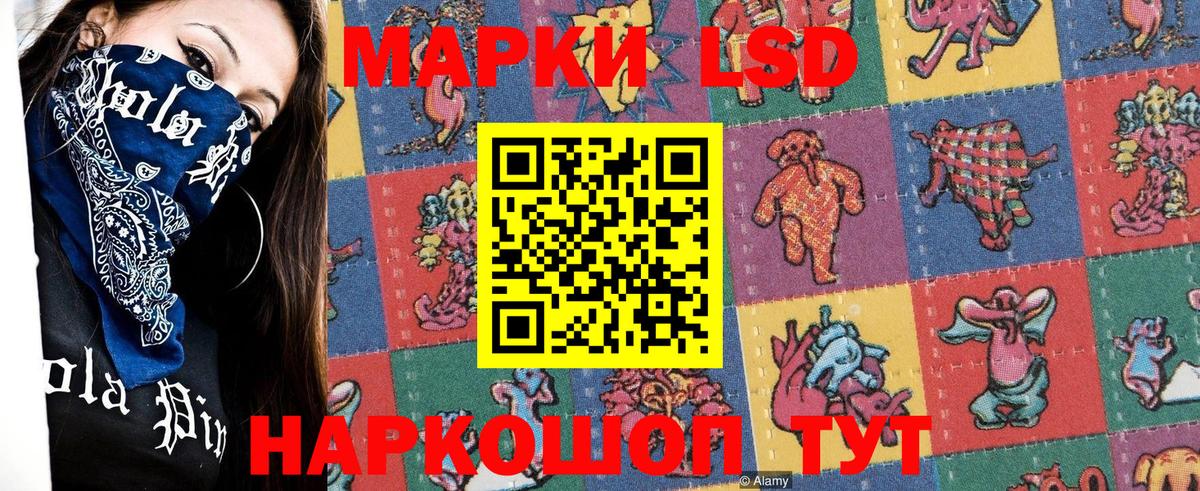 Наркотические марки 1500мкг Белореченск