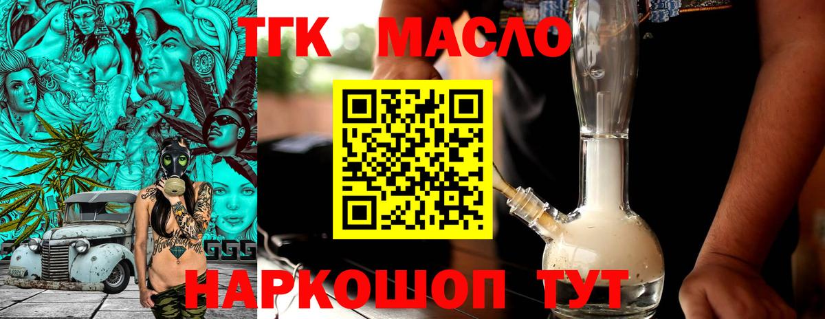 Дистиллят ТГК гашишное масло  ТГК вейп с тгк  Белореченск  Вход с VPN 