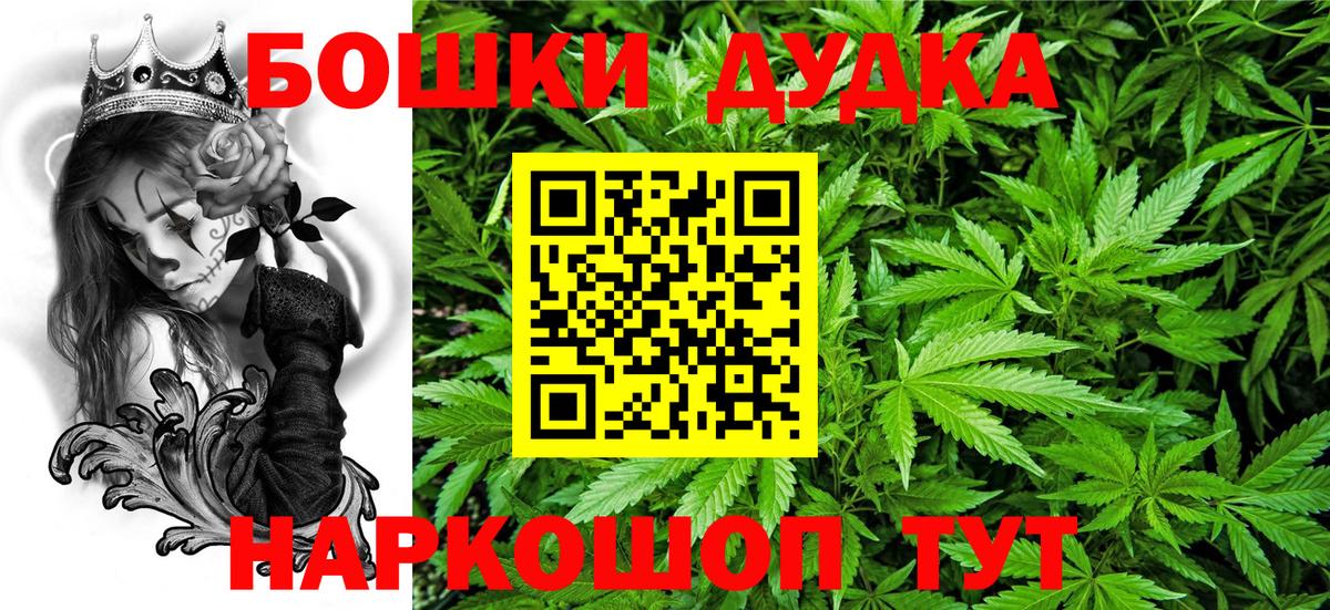 Белореченск  Бошки Шишки Ganja  МАРИХУАНА White Widow  Конопля план  Вход с VPN 